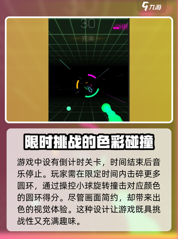 彩色萌击公测时间介绍截图4