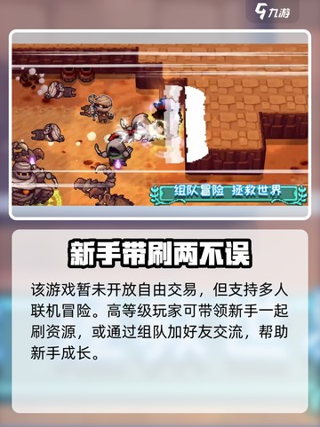 元气骑士前传⚡竟然能搬砖？游戏玩家必看！截图2