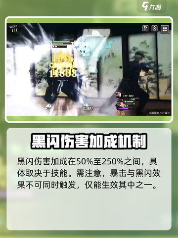 咒术回战手游伤害怎么计算介绍截图4
