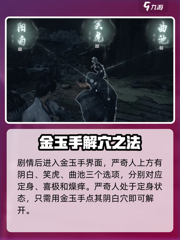 燕云十六声🔥金玉手获取方法大公开！快学➡截图3