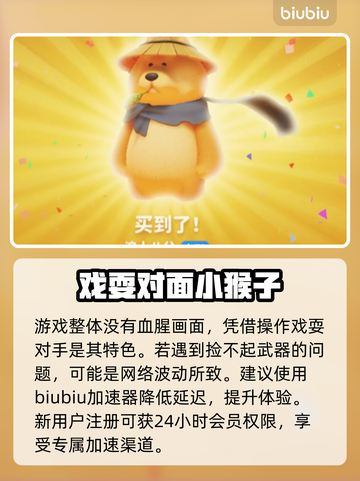 动物派对🔥端游还是手游？玩了才知道🎉截图4