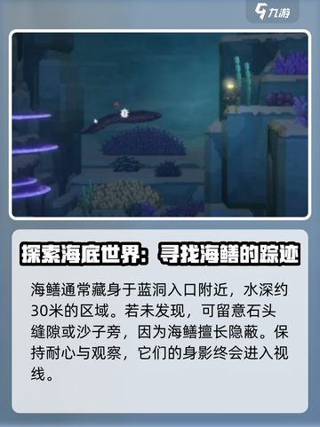 潜水员戴夫黄鳝抓捕攻略💡抓黄鳝超简单！截图3