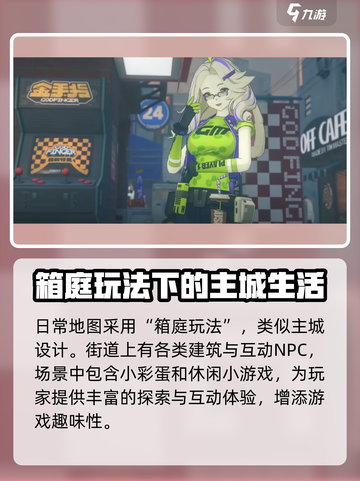 绝区零🔥超燃游戏类型大揭秘！玩法炸裂不容错过💥截图4