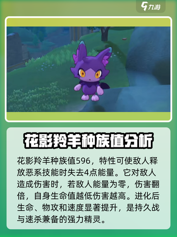 洛克王国🔥恶精灵大全！手游玩家必看💥截图4