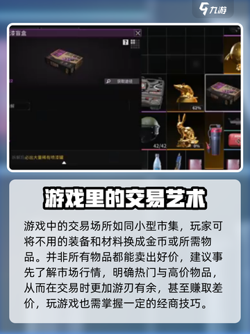 萤火突击💰交易攻略大公开！玩家必看🔥截图2