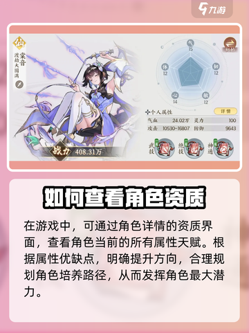 掌门下山绝学🔥游戏秘籍大公开！💡截图2