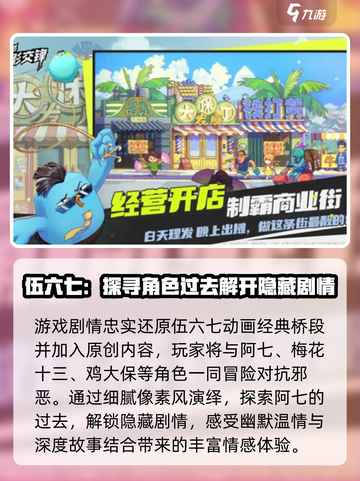 伍六七暗影交锋手游下载地址介绍截图4