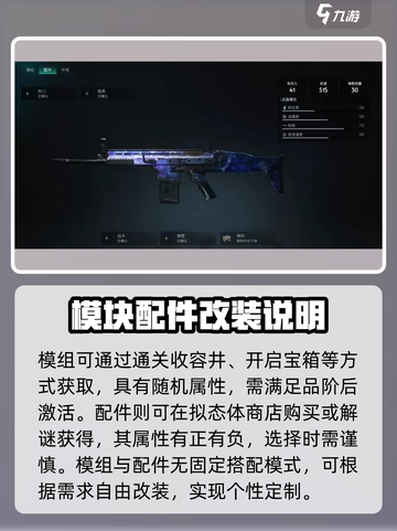 七日世界武器定制🔥玩法大揭秘！💎截图3