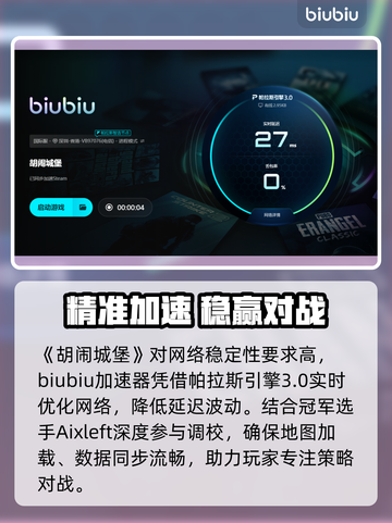 胡闹城堡进不去？速看解决🔥截图5