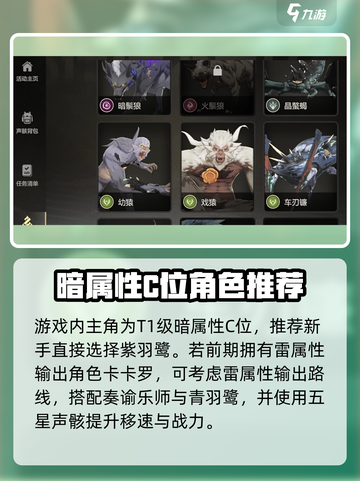 🎮鸣潮五星声骸自选必看！选对轻松起飞截图3