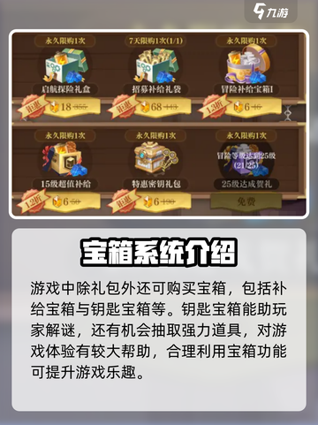 空之勇者手游🔥氪金秘籍，快速变强攻略！截图4