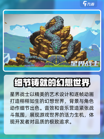 星界战士⚡兑换码大公开！🔥海量福利等你来领！截图6