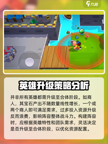 爆裂小队🔥上分秘籍，快速冲 rank 超简单！💥截图3