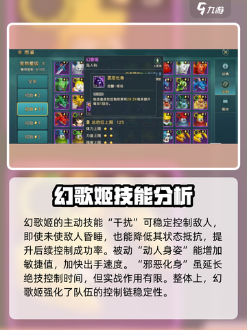 魔力宝贝复兴：幻歌姬🔥超强解析来了！截图4