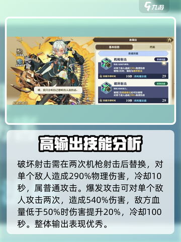 剑与骑士团：普莱拉技能大揭秘💥🔥截图3