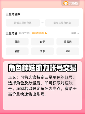 碧蓝档案交易平台推荐💥游戏党必看！🔥截图4