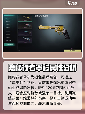 七日世界隐秘行者罩衫怎么样介绍截图2
