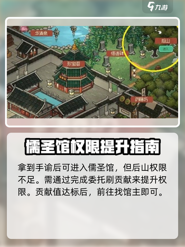 《大侠立志传》龙虱位置🔥速来探索🎮截图3