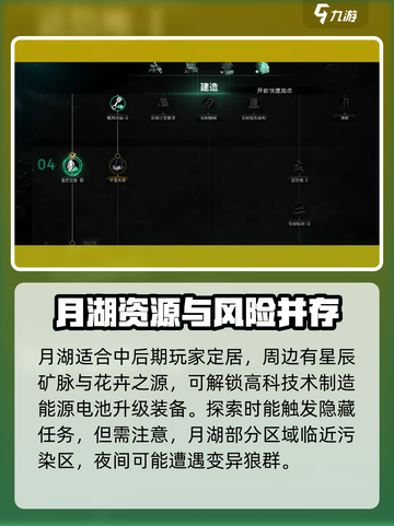 七日世界月湖在哪里介绍截图4
