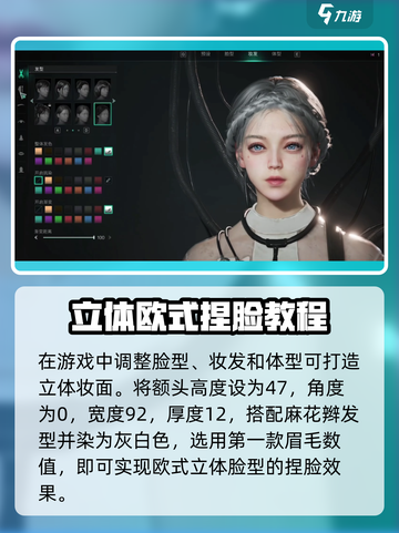 七日世界捏脸女有哪些值得推荐介绍截图3