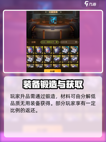 向僵尸开炮🔥装备锻造攻略与注意事项游戏党必看！截图4