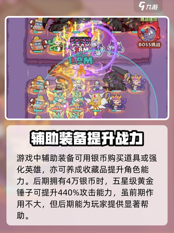 快来当领主黄金锤子作用介绍截图4