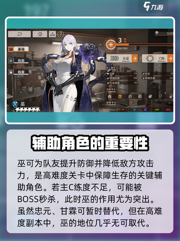 新月同行洞明阵容🔥最强搭配攻略来啦！截图5