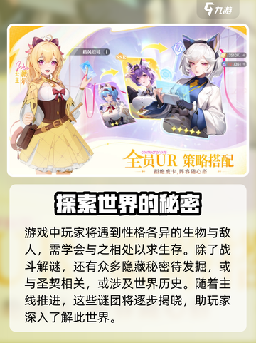 命运圣契现在能玩吗介绍截图4