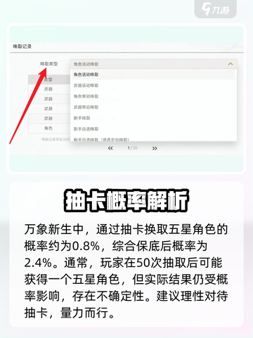 鸣潮✨抽卡概率大揭秘！数据党必看🔥截图3