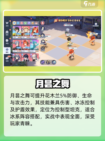 破晓序列花木兰🔥技能曝光！💥截图4