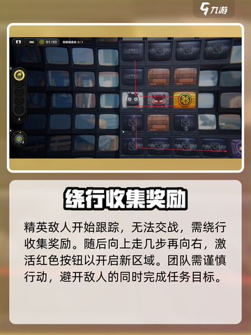绝区零🔥机性的爱委托完成攻略✨截图6