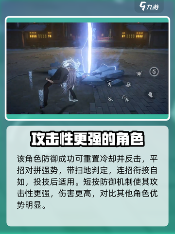 异人之下手游陆谨怎么样介绍截图4