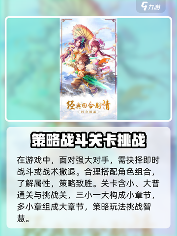 🔥逍遥蜀山公测时间曝光🎉游戏迷不容错过！截图4