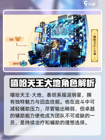 西普大陆手游绝对正义大地攻略介绍截图3