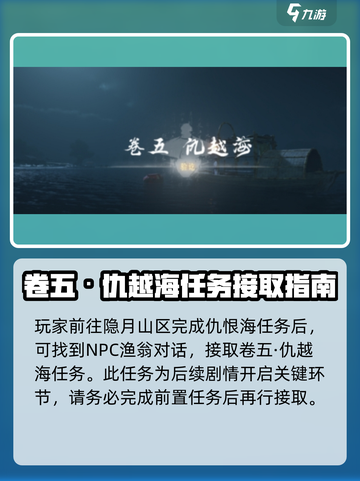 燕云十六声二段跳怎么玩介绍截图2