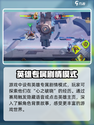 星之破晓💥最新下载地址🔥哪里可以玩🎮截图4