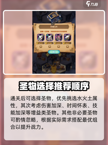 剑与远征2🔥异界迷宫打法攻略✅轻松通关秘籍！截图3