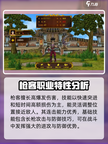 热江手游枪客怎么玩介绍截图2