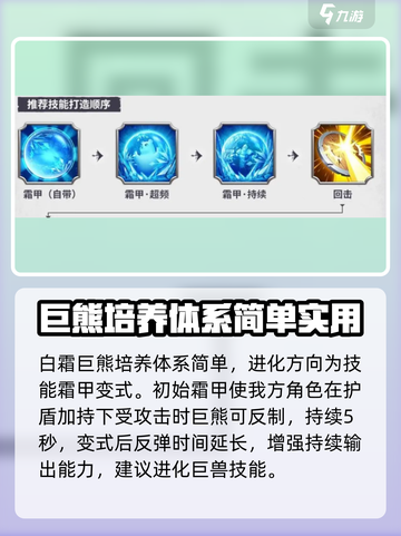 万龙觉醒🔥巨兽进化秘籍💎轻松提升战力！截图3