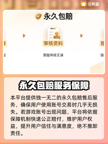 八荒主宰账号交易🔥哪里安全？玩家必看！截图4
