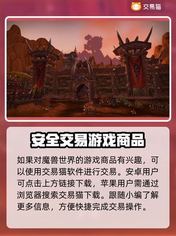 魔兽叮号估值交易平台推荐🔥一键搞定游戏账号💰截图2
