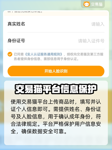 王者荣耀账号交易平台🔥哪里出售最靠谱？截图3