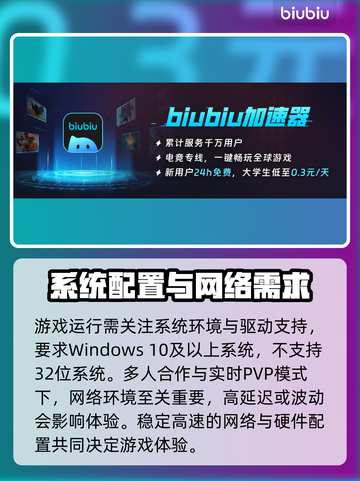 群星战场配置要求高吗？🔥手游党必看！🎮截图3