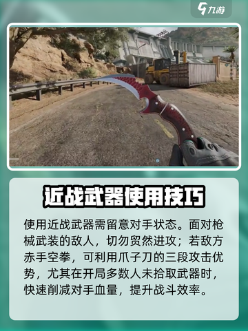 三角洲行动爪子刀怎么获得介绍截图4