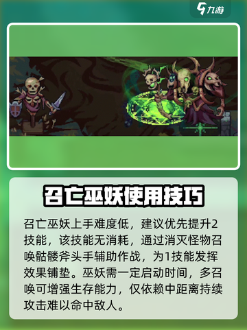 阴阳师：灵能冲击召亡巫妖技能🔥超详细解析来啦！截图4