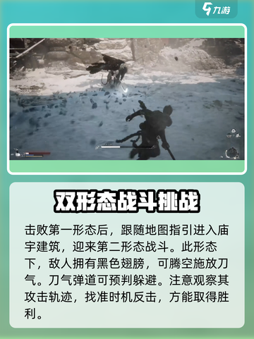 黑神话悟空翅膀有什么用介绍截图3