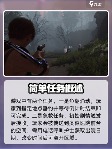 七日世界🔥新手必看！任务攻略大公开🎉截图3