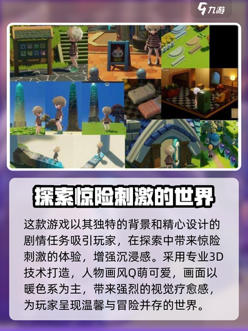 星布谷地公测是什时候介绍截图3