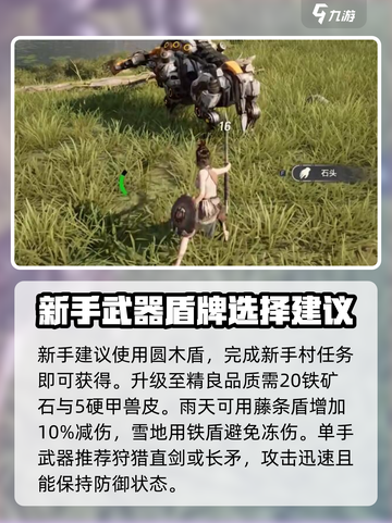 荒野起源盾怎么玩介绍截图2