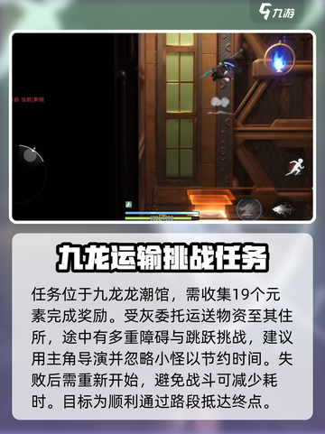 归龙潮女团是生活的颜行任务怎么做介绍截图2